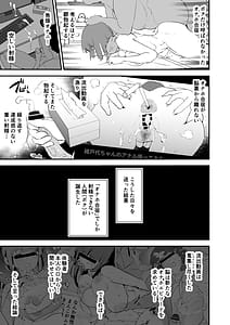 Page 4: 003.jpg | オナホ合宿催眠ドスケベインタビュー・一発目と二発目 | View Page!