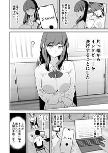 Page 5: 004.jpg | オナホ合宿催眠ドスケベインタビュー・一発目と二発目 | View Page!
