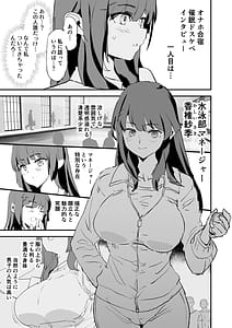 Page 6: 005.jpg | オナホ合宿催眠ドスケベインタビュー・一発目と二発目 | View Page!