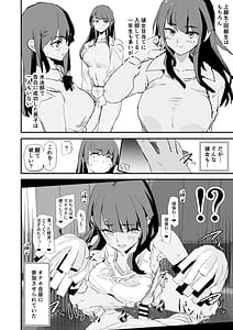 Page 7: 006.jpg | オナホ合宿催眠ドスケベインタビュー・一発目と二発目 | View Page!