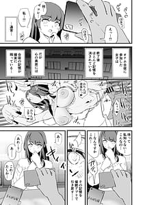 Page 8: 007.jpg | オナホ合宿催眠ドスケベインタビュー・一発目と二発目 | View Page!