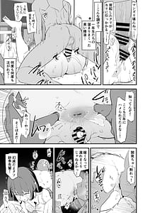 Page 14: 013.jpg | オナホ合宿催眠ドスケベインタビュー・一発目と二発目 | View Page!