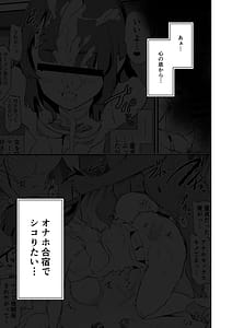 Page 2: 001.jpg | オナホ合宿ドスケベインタビュー・ふけいさんかん! | View Page!