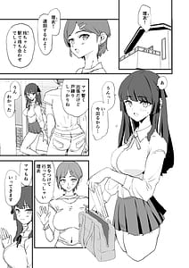 Page 4: 003.jpg | オナホ合宿ドスケベインタビュー・ふけいさんかん! | View Page!