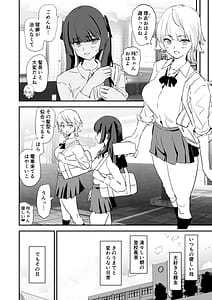 Page 5: 004.jpg | オナホ合宿ドスケベインタビュー・ふけいさんかん! | View Page!