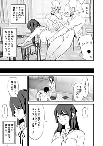 Page 6: 005.jpg | オナホ合宿ドスケベインタビュー・ふけいさんかん! | View Page!