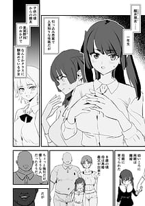 Page 7: 006.jpg | オナホ合宿ドスケベインタビュー・ふけいさんかん! | View Page!