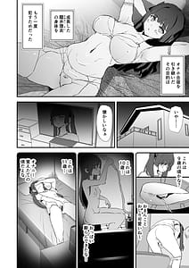 Page 9: 008.jpg | オナホ合宿ドスケベインタビュー・ふけいさんかん! | View Page!