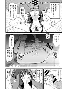 Page 11: 010.jpg | オナホ合宿ドスケベインタビュー・ふけいさんかん! | View Page!