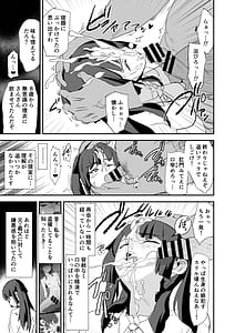 Page 12: 011.jpg | オナホ合宿ドスケベインタビュー・ふけいさんかん! | View Page!