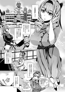 Page 2: 001.jpg | オナホになりたいお嬢さま -SEX Saves the World- Scene1 | View Page!