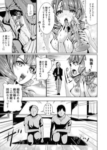 Page 6: 005.jpg | オナホになりたいお嬢さま -SEX Saves the World- Scene1 | View Page!