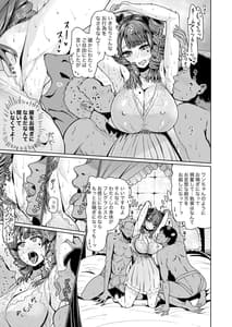 Page 8: 007.jpg | オナホになりたいお嬢さま -SEX Saves the World- Scene1 | View Page!