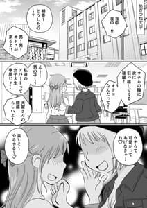Page 2: 001.jpg | 同じアパートのドスケベJDと家飲み3P | View Page!