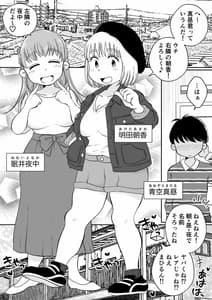 Page 3: 002.jpg | 同じアパートのドスケベJDと家飲み3P | View Page!