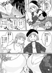 Page 5: 004.jpg | 同じアパートのドスケベJDと家飲み3P | View Page!