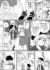 Page 6: 005.jpg | 同じアパートのドスケベJDと家飲み3P | View Page!