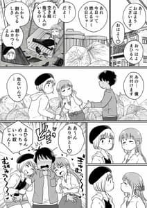 Page 7: 006.jpg | 同じアパートのドスケベJDと家飲み3P | View Page!