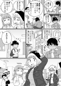 Page 8: 007.jpg | 同じアパートのドスケベJDと家飲み3P | View Page!