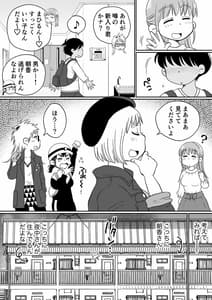 Page 9: 008.jpg | 同じアパートのドスケベJDと家飲み3P | View Page!
