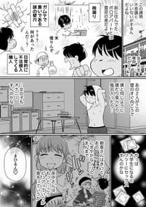 Page 10: 009.jpg | 同じアパートのドスケベJDと家飲み3P | View Page!