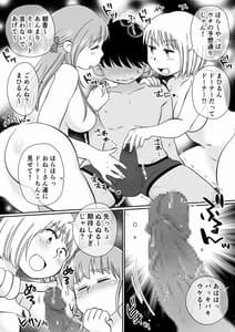 Page 11: 010.jpg | 同じアパートのドスケベJDと家飲み3P | View Page!