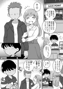 Page 13: 012.jpg | 同じアパートのドスケベJDと家飲み3P | View Page!