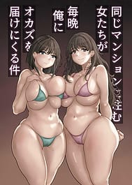 Onaji Mansion ni Sumu Onna-tachi ga Maiban Ore ni Okazu o Todoke ni Kuru Ken / English Translated | View Image!