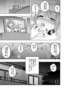 Page 5: 004.jpg | オナニー病が蔓延した世界で仲良し女子はえっちに狂う | View Page!