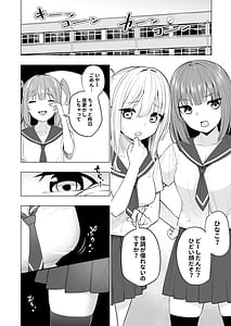 Page 6: 005.jpg | オナニー病が蔓延した世界で仲良し女子はえっちに狂う | View Page!