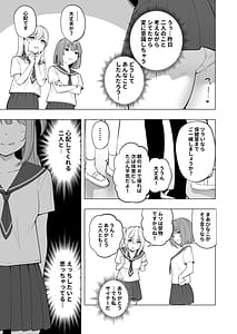 Page 7: 006.jpg | オナニー病が蔓延した世界で仲良し女子はえっちに狂う | View Page!
