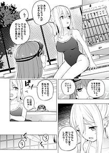 Page 8: 007.jpg | オナニー病が蔓延した世界で仲良し女子はえっちに狂う | View Page!