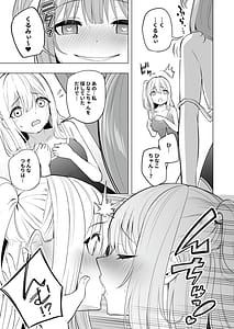 Page 11: 010.jpg | オナニー病が蔓延した世界で仲良し女子はえっちに狂う | View Page!