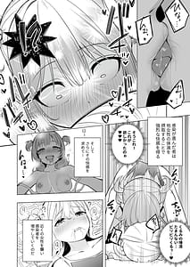 Page 12: 011.jpg | オナニー病が蔓延した世界で仲良し女子はえっちに狂う | View Page!