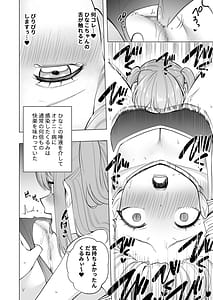 Page 14: 013.jpg | オナニー病が蔓延した世界で仲良し女子はえっちに狂う | View Page!