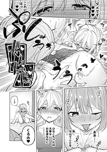 Page 16: 015.jpg | オナニー病が蔓延した世界で仲良し女子はえっちに狂う | View Page!