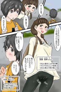 Page 4: 003.jpg | オナニ一般化社会 | View Page!