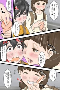 Page 5: 004.jpg | オナニ一般化社会 | View Page!