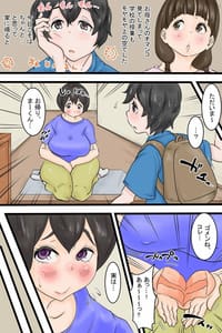 Page 11: 010.jpg | オナニ一般化社会 | View Page!