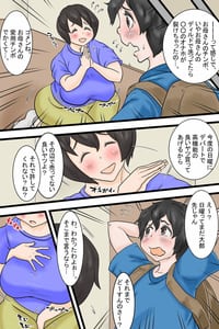 Page 16: 015.jpg | オナニ一般化社会 | View Page!