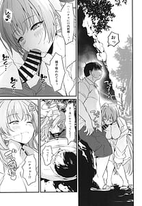 Page 12: 011.jpg | オナニーサポーターハナコ | View Page!
