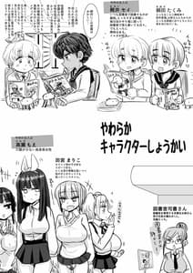 Page 6: 005.jpg | おねショタ学園2 図書室で高瀬さんと | View Page!