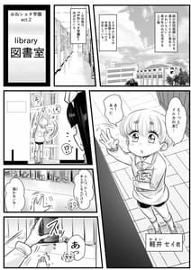 Page 8: 007.jpg | おねショタ学園2 図書室で高瀬さんと | View Page!