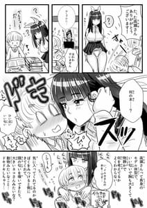 Page 10: 009.jpg | おねショタ学園2 図書室で高瀬さんと | View Page!