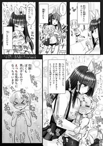 Page 11: 010.jpg | おねショタ学園2 図書室で高瀬さんと | View Page!