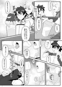 Page 6: 005.jpg | おねショタだよ!武蔵ちゃん! | View Page!