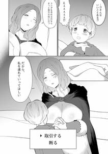 Page 4: 003.jpg | オネショタリング | View Page!