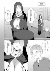 Page 12: 011.jpg | オネショタリング | View Page!