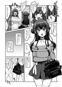 Page 5: 004.jpg | ある日起きたらチンポが生えてたので男の娘にめちゃめちゃ中出ししてみた。 | View Page!