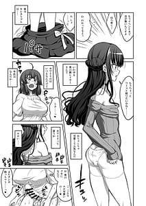 Page 6: 005.jpg | ある日起きたらチンポが生えてたので男の娘にめちゃめちゃ中出ししてみた。 | View Page!